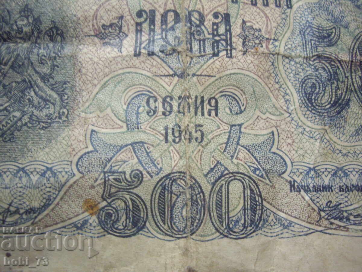 Old 500 lev banknote with price € 10.00 | 19.56 BGN Old 500 lev banknote with price € 10.00 | 19.56 BGN