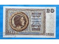 Γιουγκοσλαβία 1936 20 dinara UNC Νέα