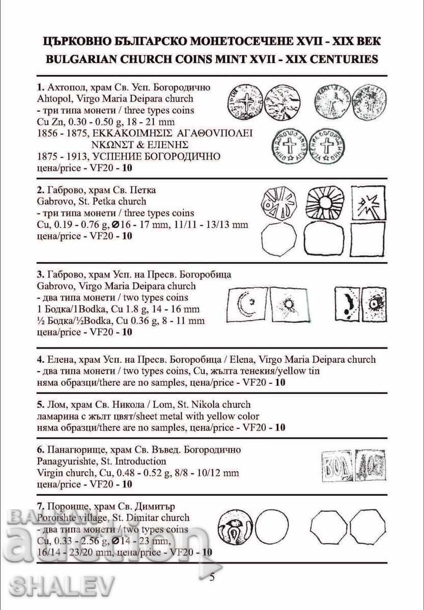 Licitație Catalog de monede bulgare 2026 - ed. Gheorghi Nikolov