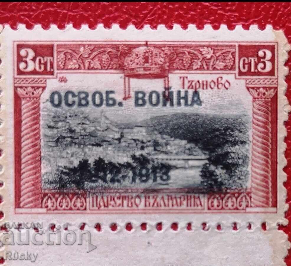 Освоб. война 1913 сива надпечатка надпечатки с цена 12.00 €