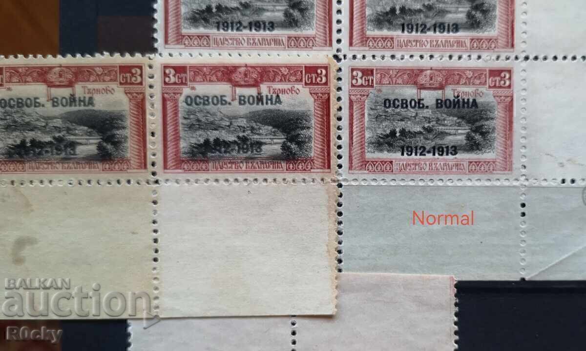 Аукцион Освоб. война 1913 сива надпечатка надпечатки