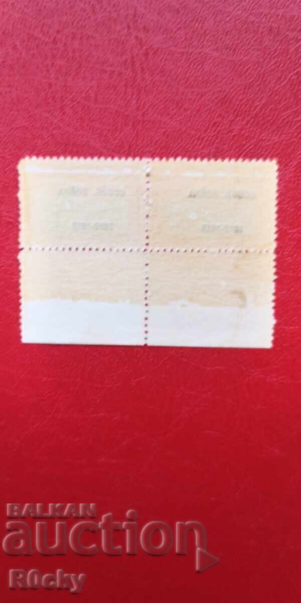 Απελευθερωτικός πόλεμος 1913 γκρι υπερεκτύπωση και ιδιαιτερότητα - 5