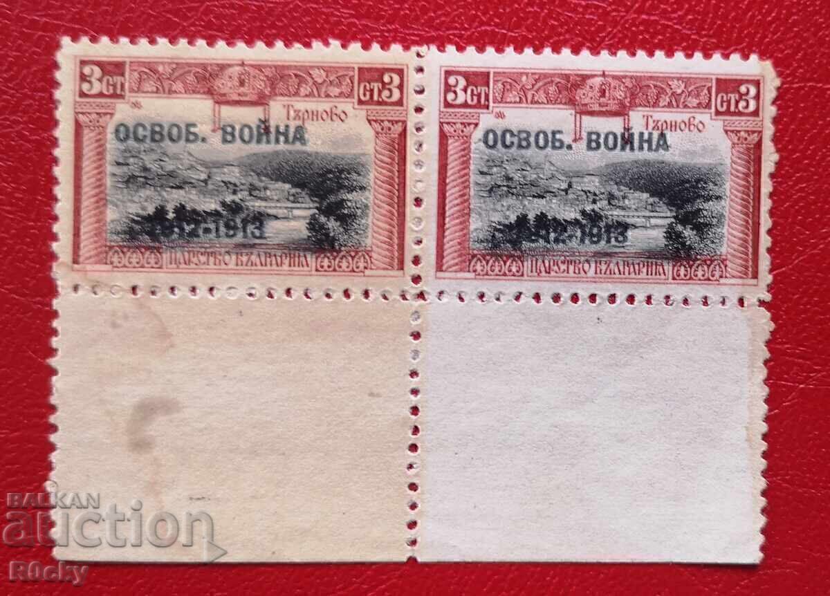 Освоб. война 1913 сива надпечатка надпечатки