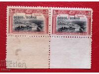 Освоб. война 1913 сива надпечатка надпечатки