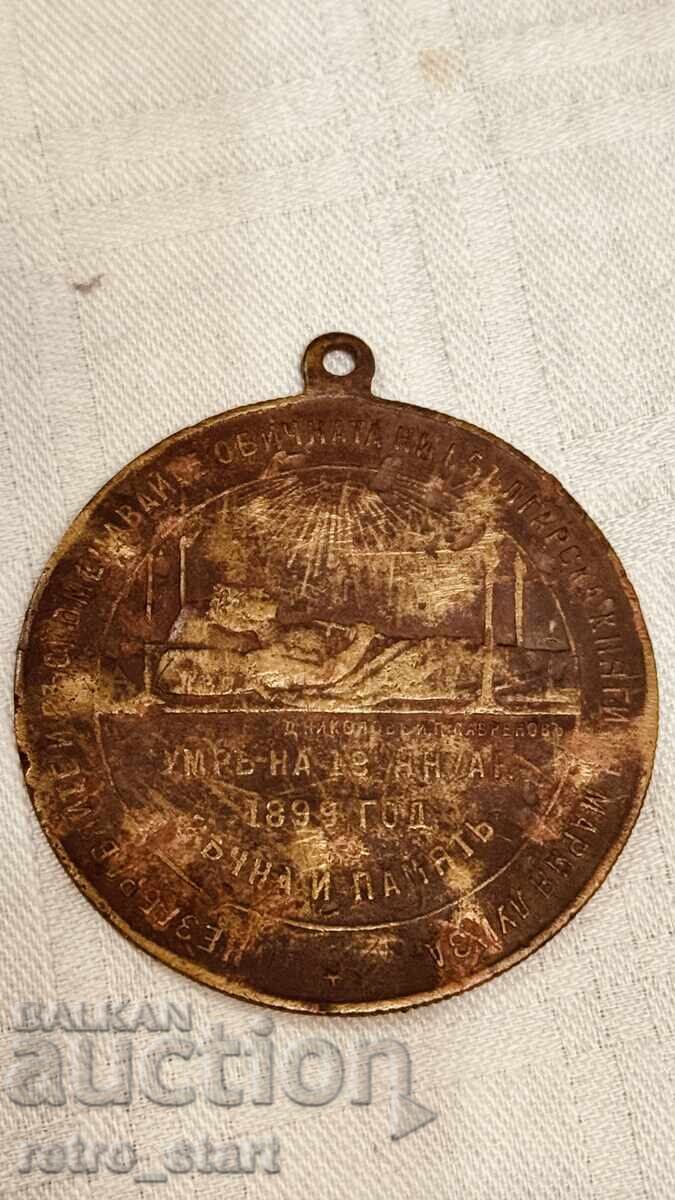 Παράδοση Βουλγαρικό Πριγκιπικό μετάλλιο για τον θάνατο της Μαρίας Λουίζας