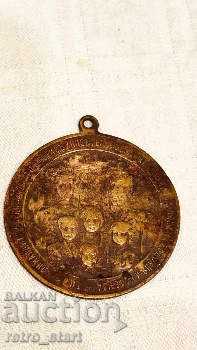 Βουλγαρικό Πριγκιπικό μετάλλιο για τον θάνατο της Μαρίας Λουίζας