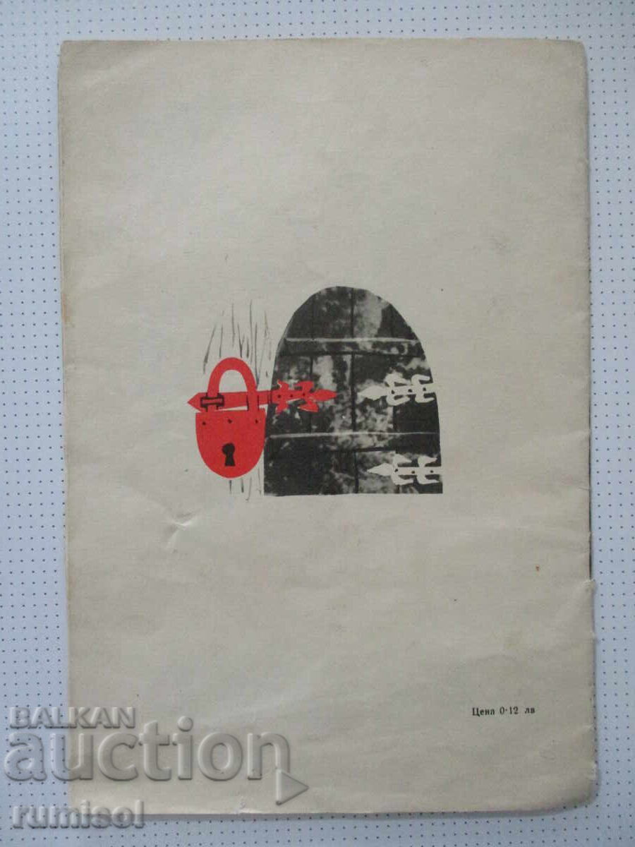 De ce este coada iepurelui scurtă, iar botul vulpii lung? - 5 De ce este coada iepurelui scurtă, iar botul vulpii lung? - 5