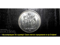 10 френски франка Херкулес - Сребро - Лично Предаване!