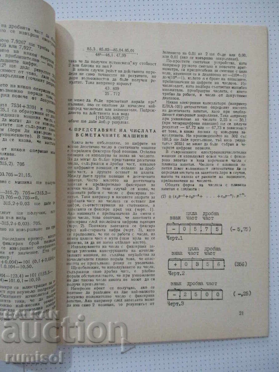 Matematică - 2/1977 - 5 Matematică - 2/1977 - 5