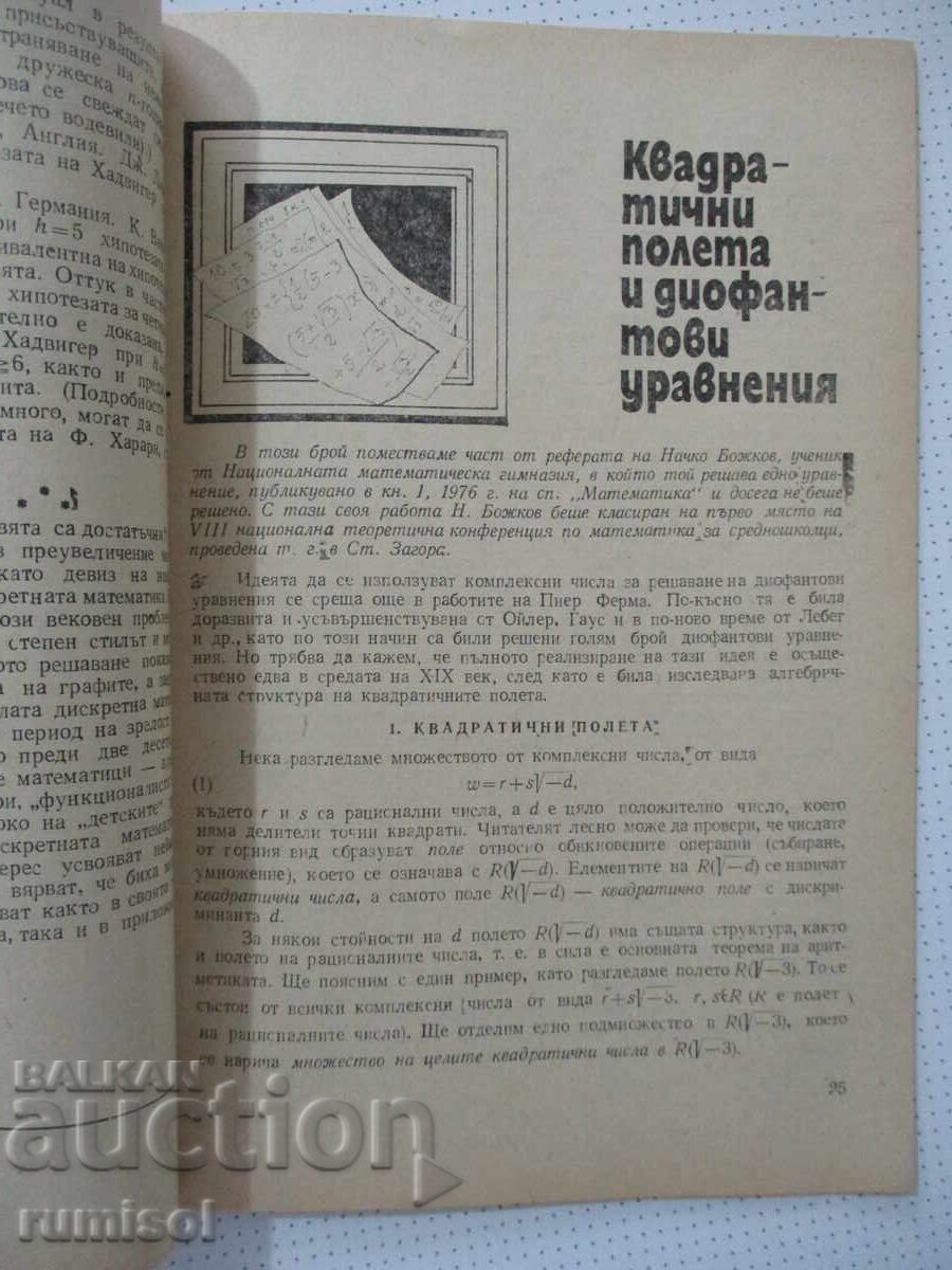 Livrarea Matematică - 5/1977 Livrarea Matematică - 5/1977