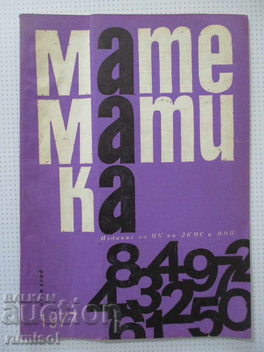 Matematică - 5/1977 Matematică - 5/1977