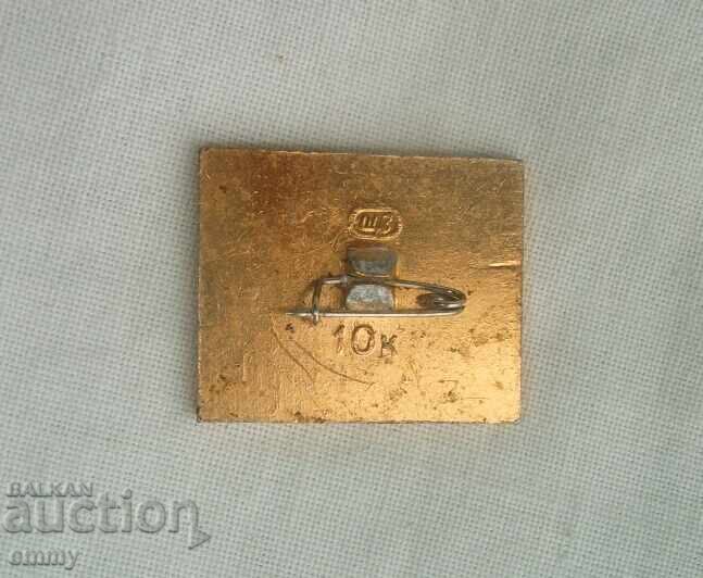 Emblemă - Spărgătorul de gheață atomic "Lenin", URSS, Rusia cu preț € 2.00 | 3.91 BGN