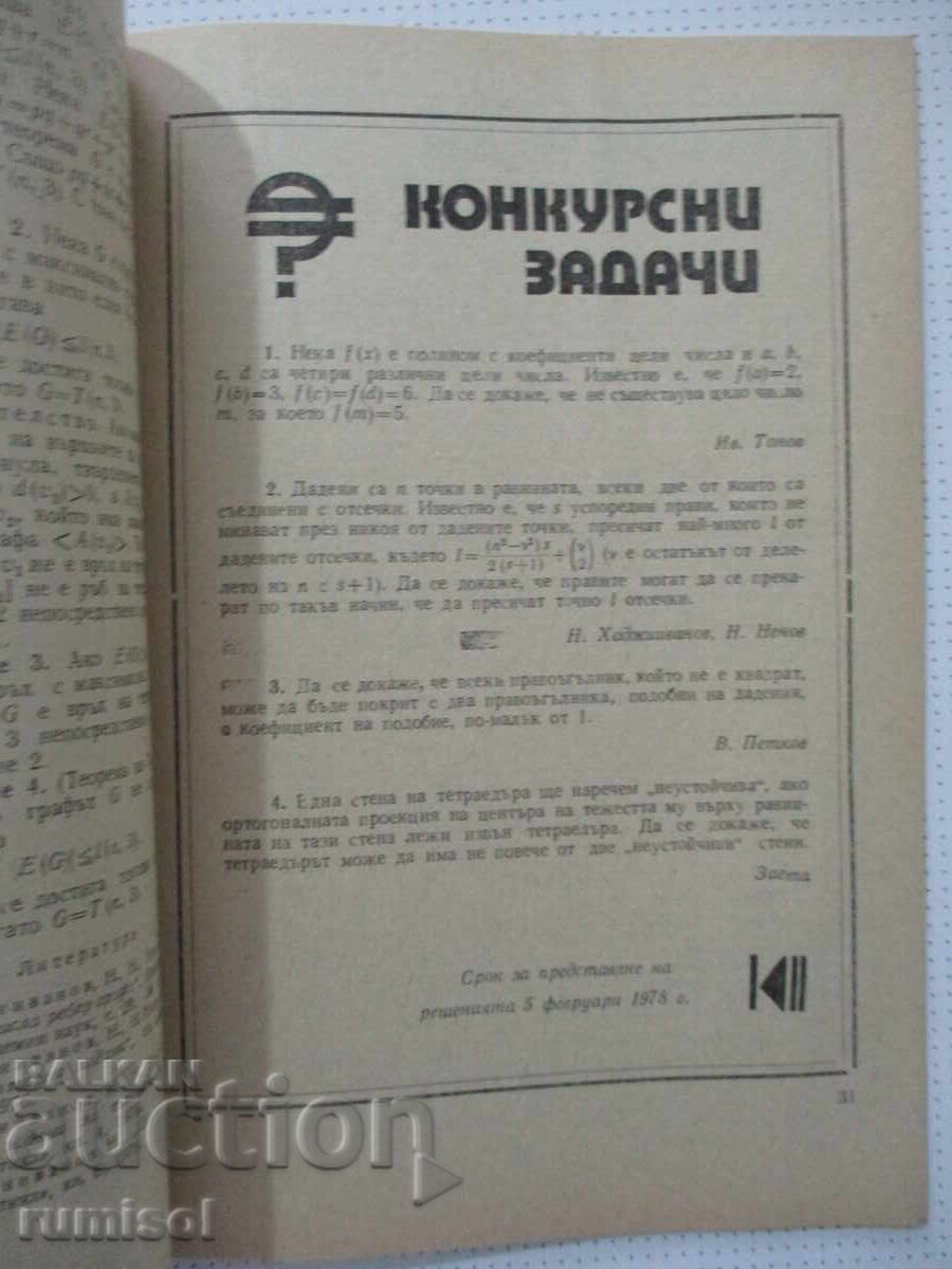 Matematică - 6/1977 - 5 Matematică - 6/1977 - 5
