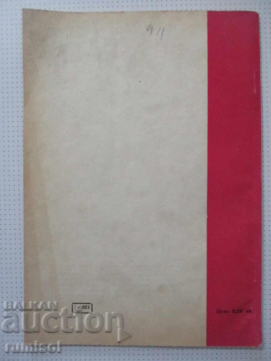 Matematică - 6/1977 - 6 Matematică - 6/1977 - 6