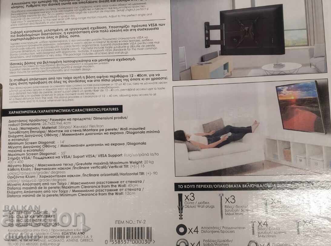 Βάση στήριξης τηλεόρασης τοίχου με βραχίονα από 14” έως 55” 26 - 5