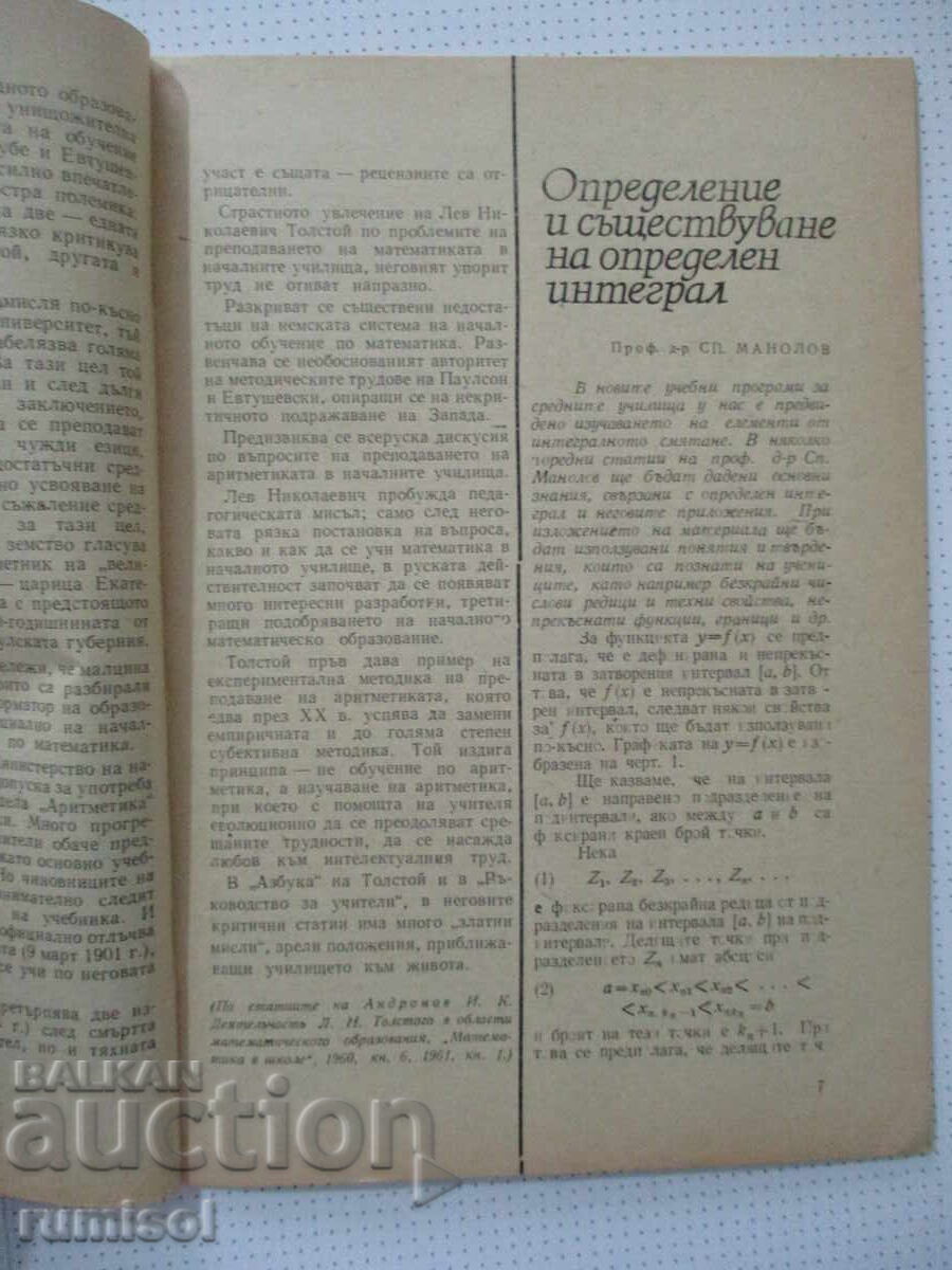 Licitație Matematică - 4/1975