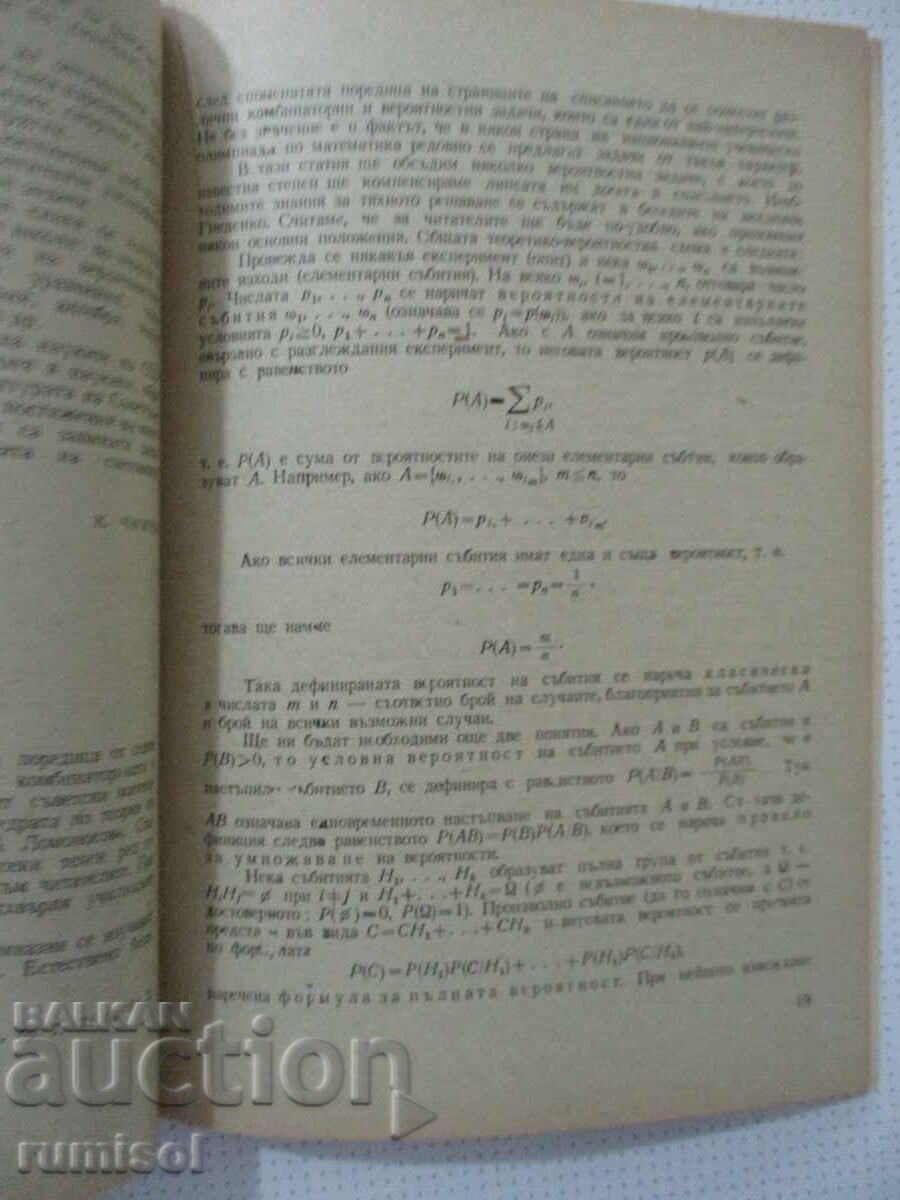 Matematică - 6/1975 - 5