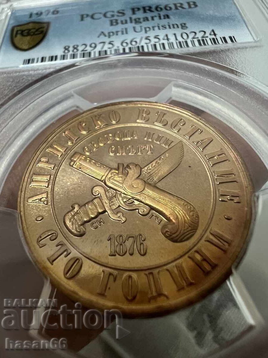 1 Lev 1976 PCGS PR66RB with price € 89.00 | 174.07 BGN 1 Lev 1976 PCGS PR66RB with price € 89.00 | 174.07 BGN