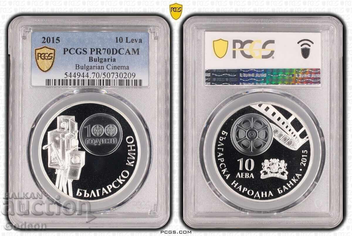 10 Лева 2015 PR70DCАM - Българско кино РЯДЪК ТОП ГРЕЙД 10 Лева 2015 PR70DCАM - Българско кино РЯДЪК ТОП ГРЕЙД