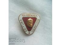 Значка - Издателство „Йон Крянга“ Букурещ, Румъния