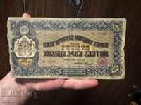 1000 leva de aur 1918