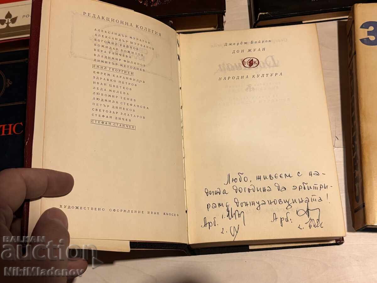 Доставка на Световна Класика Лот Стари книги 7 броя