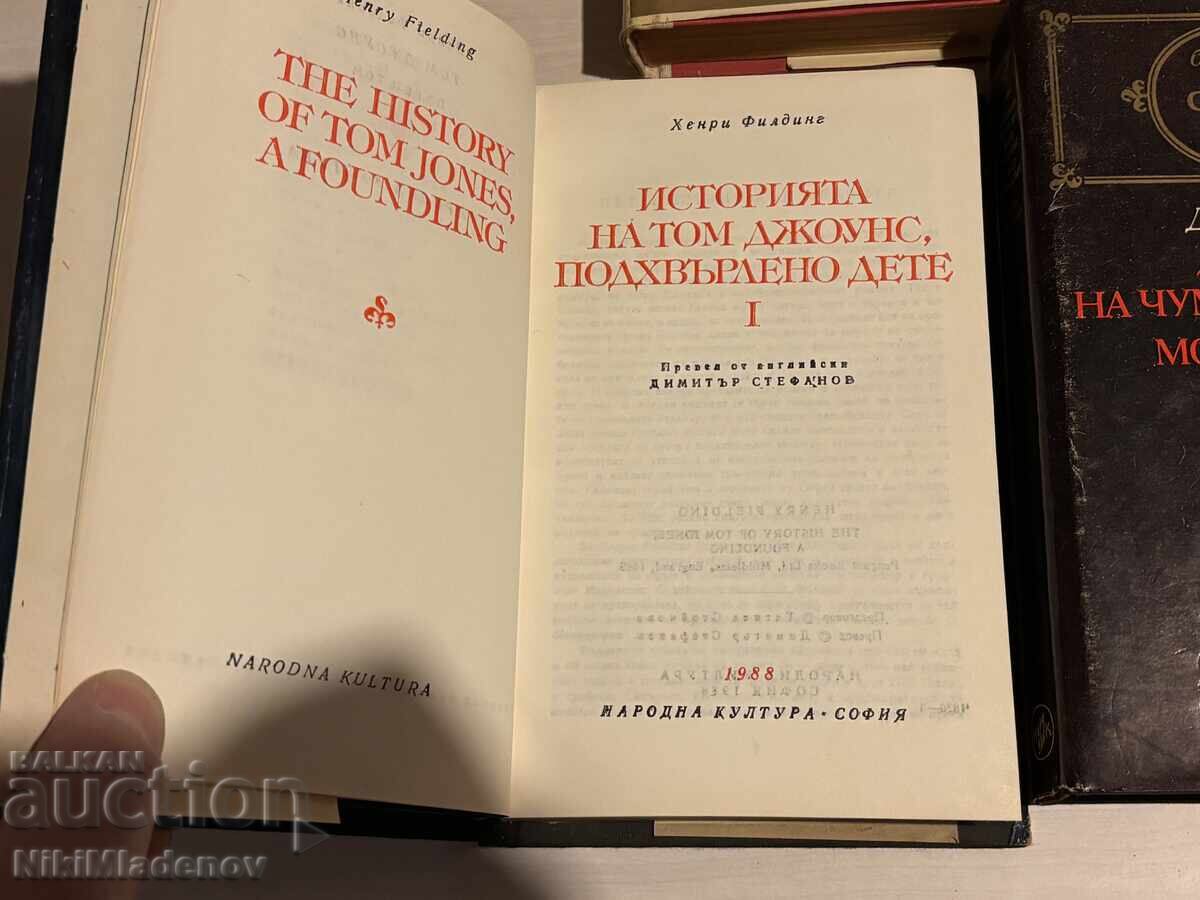 Световна Класика Лот Стари книги 7 броя - 5