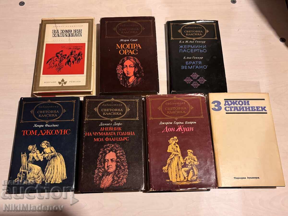 Световна Класика Лот Стари книги 7 броя