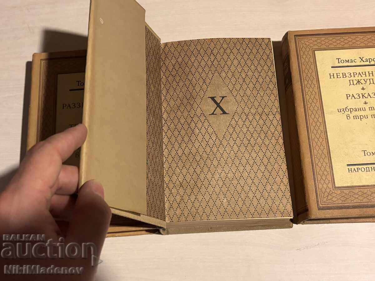 THOMAS HARDY 3 TOMURI, CULTURA POPULARĂ cu preț € 10.00 | 19.56 BGN