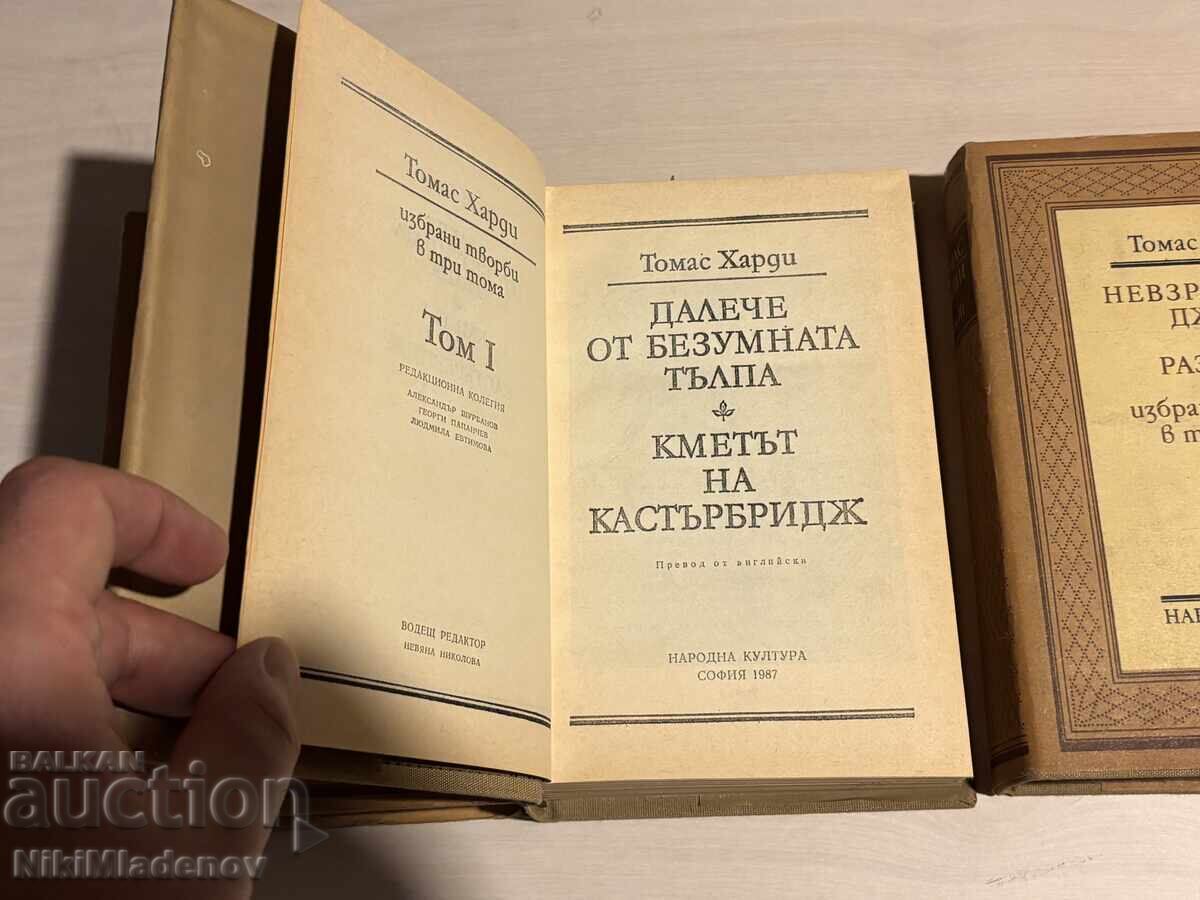 Licitație THOMAS HARDY 3 TOMURI, CULTURA POPULARĂ