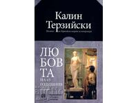 Dragostea unui bărbat de 45 de ani