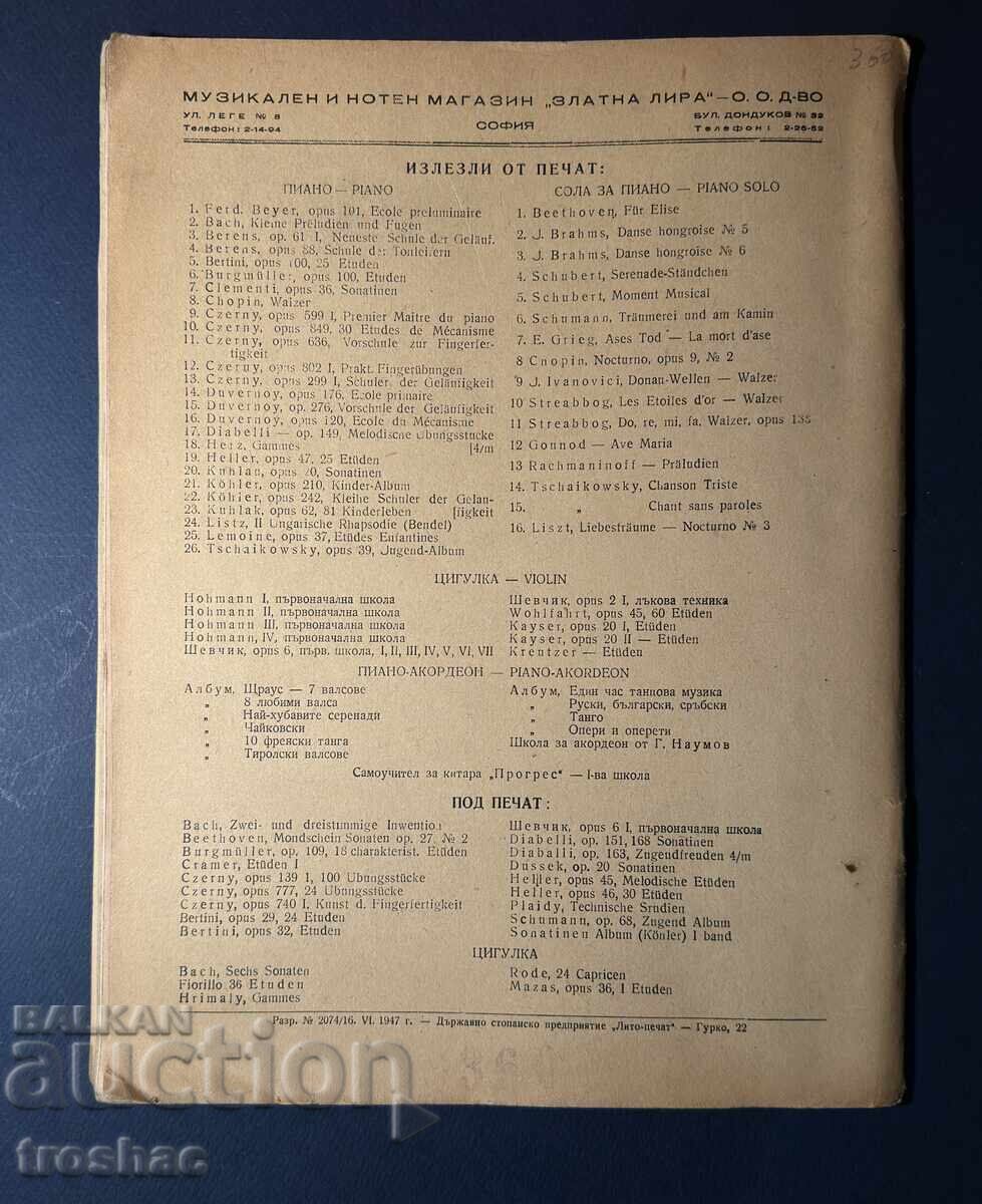 Стара Книга Музикални Партитури - 6