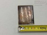 Γραμμένο σε μέταλλο έργο τέχνης