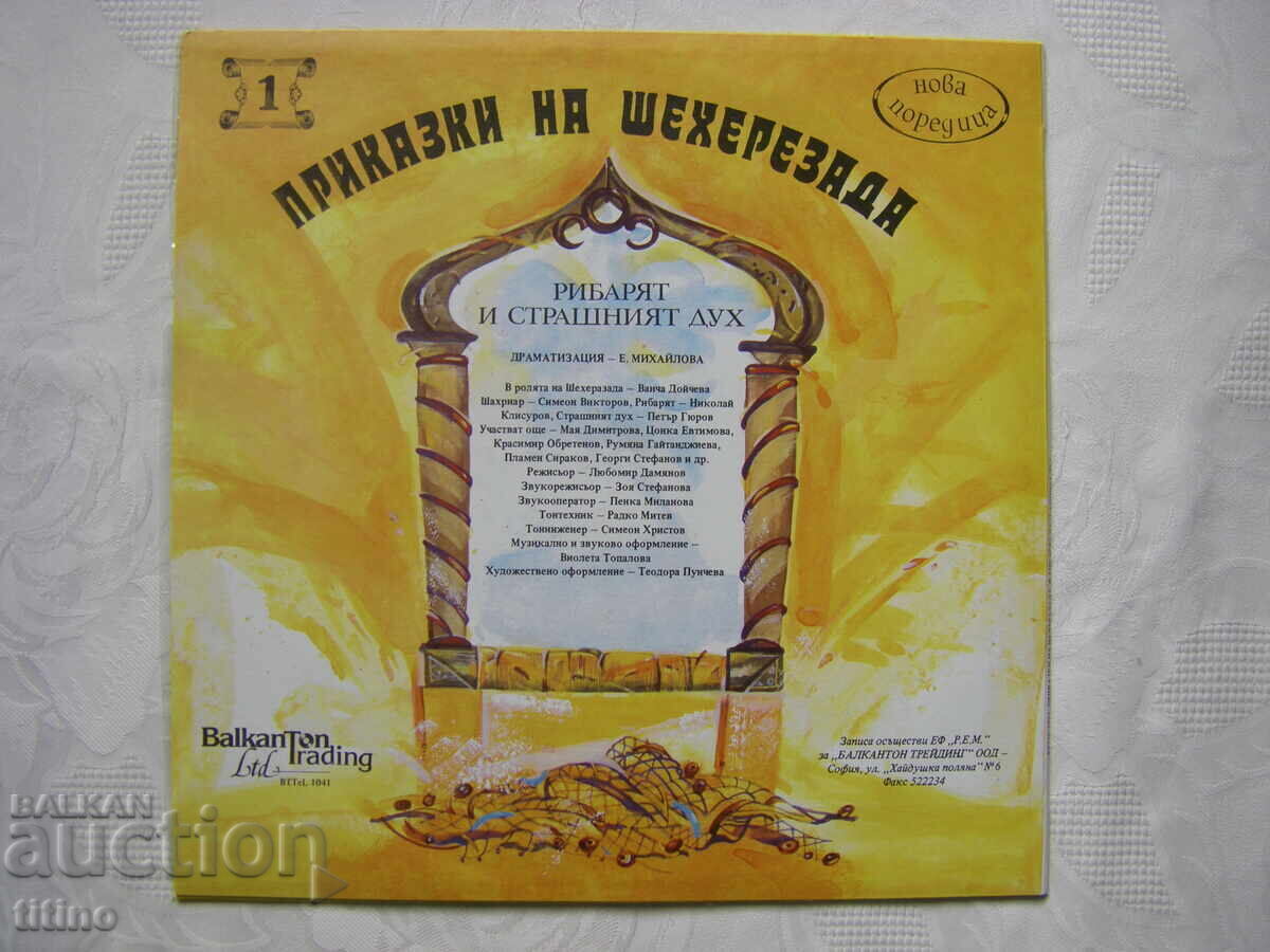 Livrarea VTTtL 1041 - Pescarul și spiritul înfricoșător