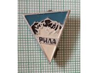 Значка- Рила