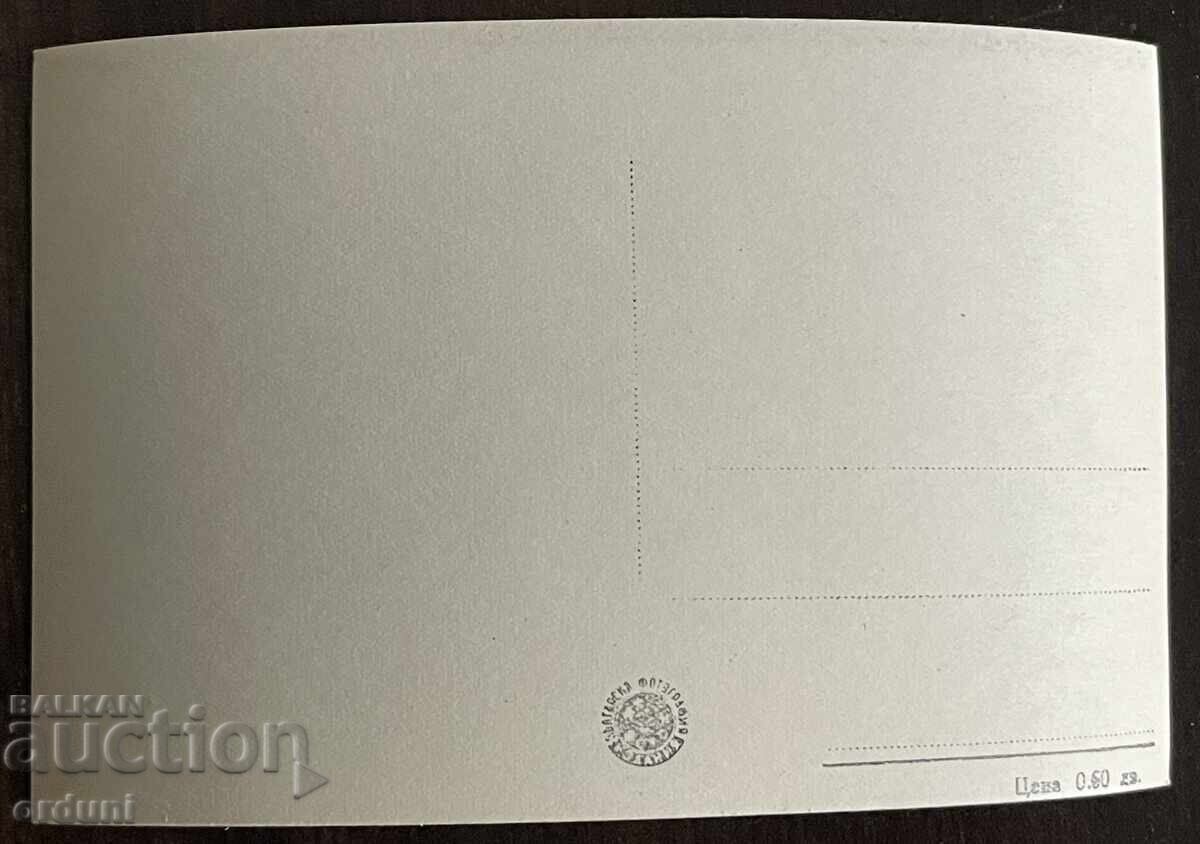 5497 Bulgaria scurtă Rila Cele Șapte lacuri Rila 50-te g cu preț € 5.00 | 9.78 BGN