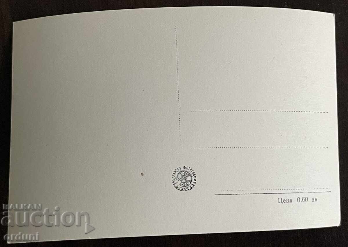 5500 Βουλγαρία κοντή Ρίλα κορυφή Μάντσου 50-τα έτη με τιμή € 5.00 | 9.78 BGN