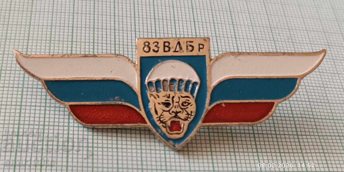 Znachka - 83η Αερομεταφερόμενη Ταξιαρχία