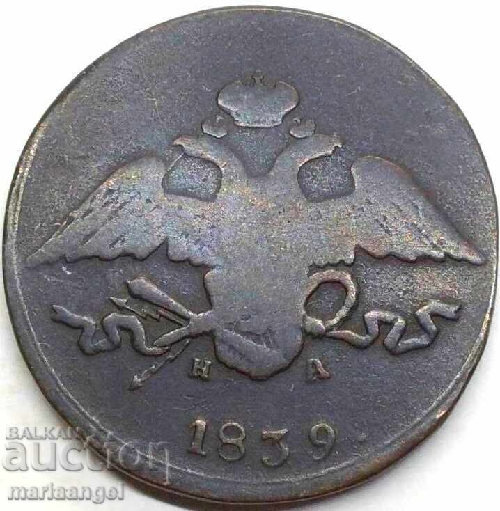 Rusia 5 copeici 1839 Vultur Masonic - 7