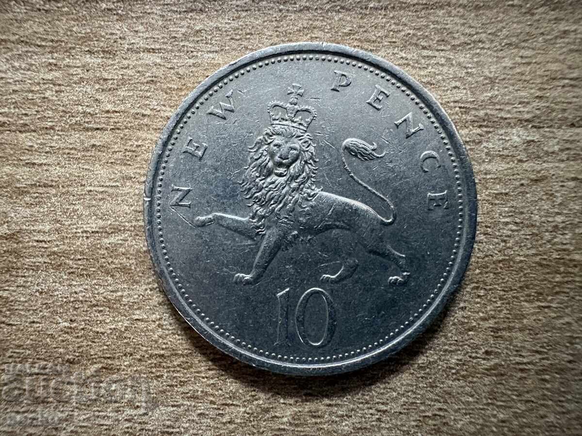 Великобритания - 10 пенса (1975)