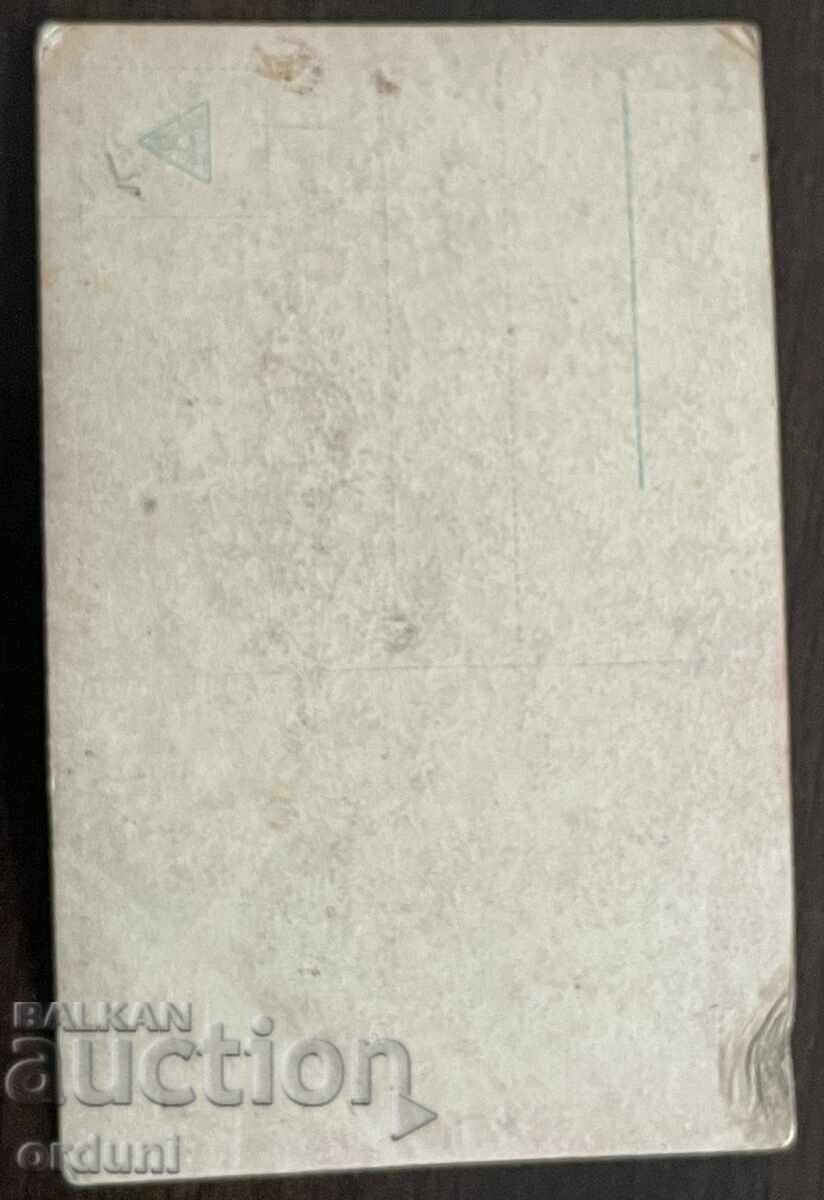 5511 Βασίλειο της Βουλγαρίας σύντομη Τσάρος Φερδινάνδος Α' ΠΠ 1918 με τιμή € 20.00 | 39.12 BGN