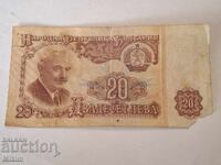 Банкнота 20 лева 1962г. България
