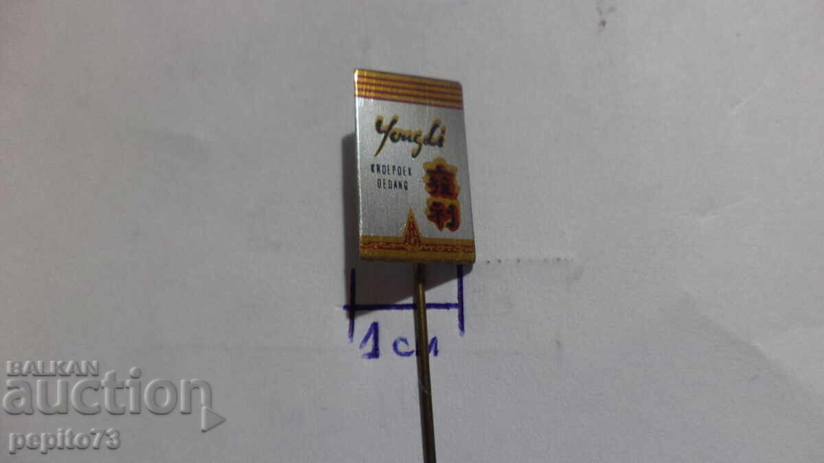 Διαφημιστικό σήμα, Yngil, συμπληρώματα διατροφής με τιμή € 0.50 | 0.98 BGN