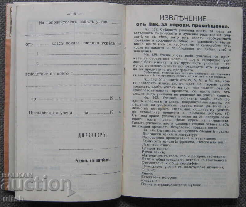 Livrarea 1941 Caiet școlar carnet de note Provaidia s. gimnaziu Livrarea 1941 Caiet școlar carnet de note Provaidia s. gimnaziu