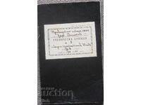 1941 Σχολικό τετράδιο μαθητή Προβαδιώτικου γυμνασίου