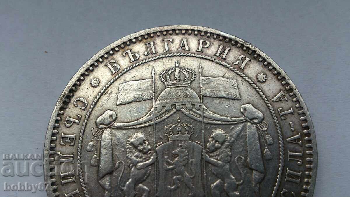 Отлично запазена сребърна монета от 5 лева 1885 година - 7