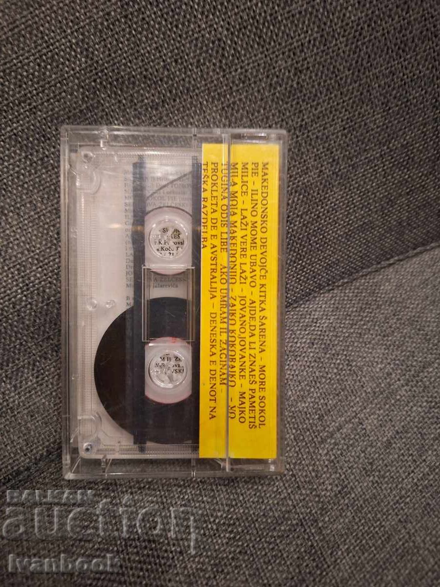 Δημοπρασία Κασέτα ήχου - Μανούλα μου, Μακεδονία μου