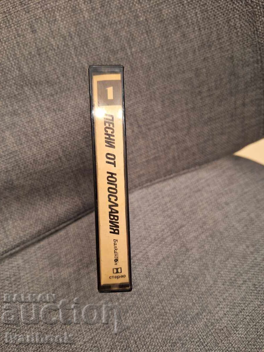 Κασέτα Ήχου - Τραγούδια από τη Γιουγκοσλαβία με τιμή € 0.99 | 1.94 BGN Κασέτα Ήχου - Τραγούδια από τη Γιουγκοσλαβία με τιμή € 0.99 | 1.94 BGN