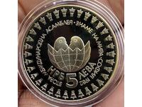 5 Leva 1982 . Adunarea Drapelului Păcii