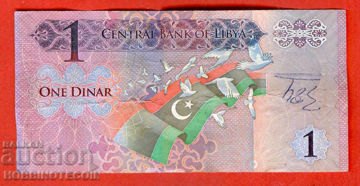 LIBYA 1 Dinar issue 2013 PAPER - 3 with price € 0.59 | 1.15 BGN